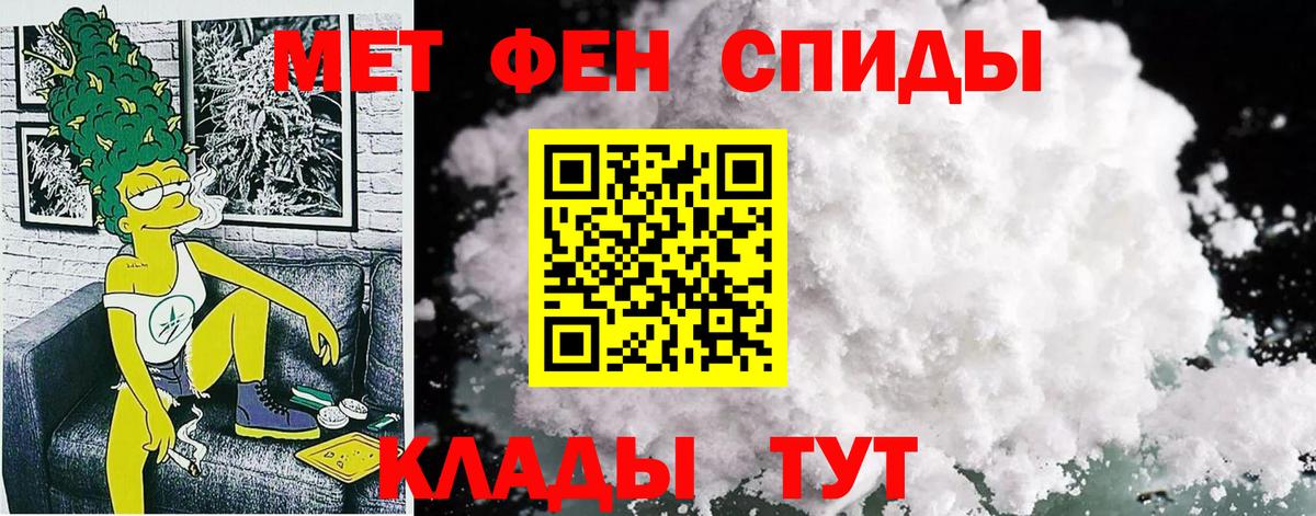Амфетамин 97%  АМФ  Ишим  Вход с VPN 