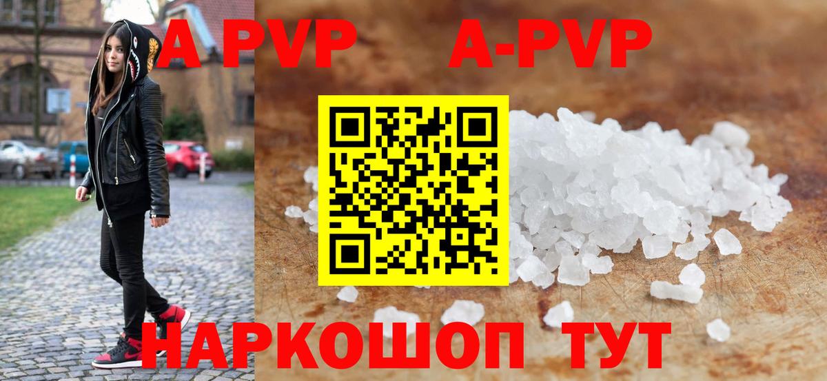 Альфа ПВП Crystall  Вход с VPN  Alfa_PVP мука  Alpha PVP СК  Ишим 