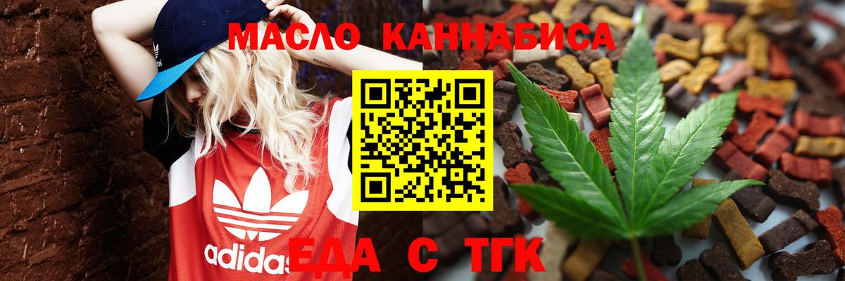 Canna-Cookies конопля Ишим