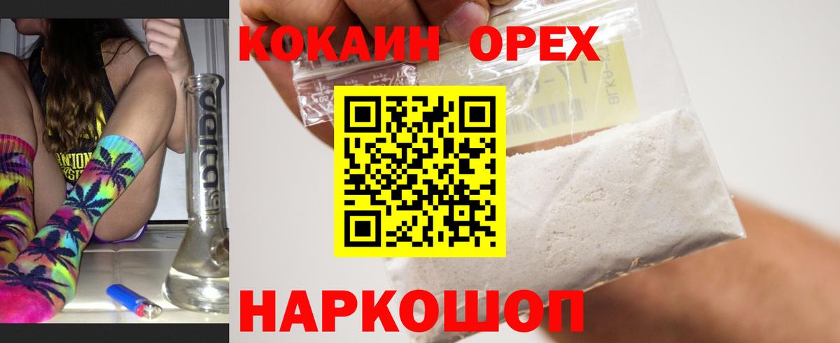 КОКАИН 97%  Cocaine Боливия  Ишим  Вход с VPN 