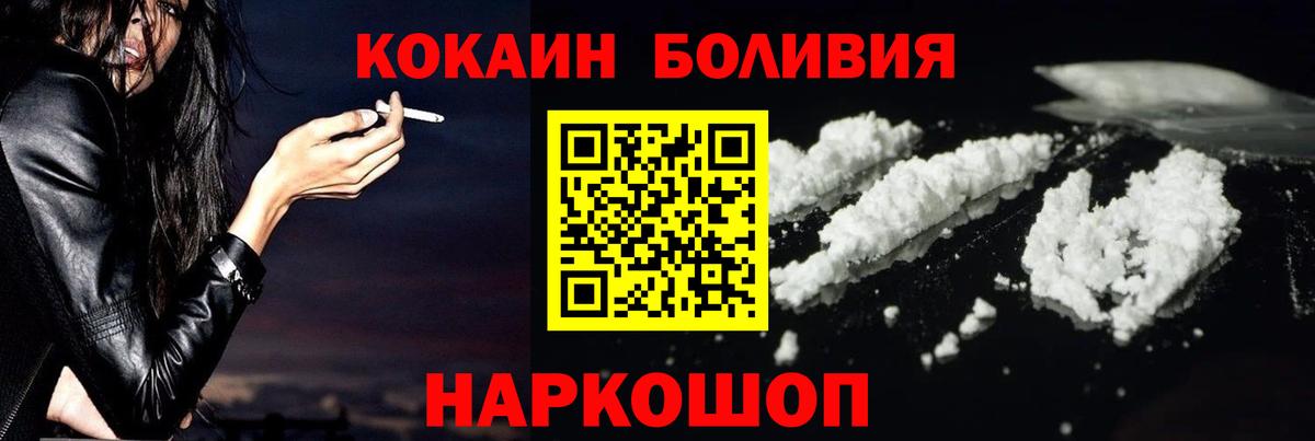 COCAIN Боливия Ишим