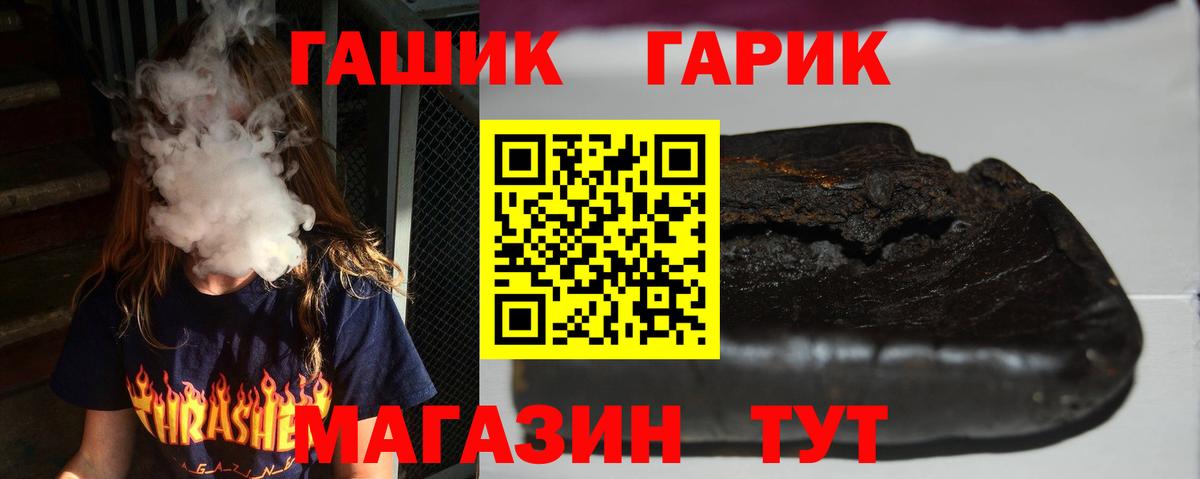 где продают   ГАШ VHQ  Гашиш  Вход с VPN  Гашиш Ice-O-Lator  Ишим 