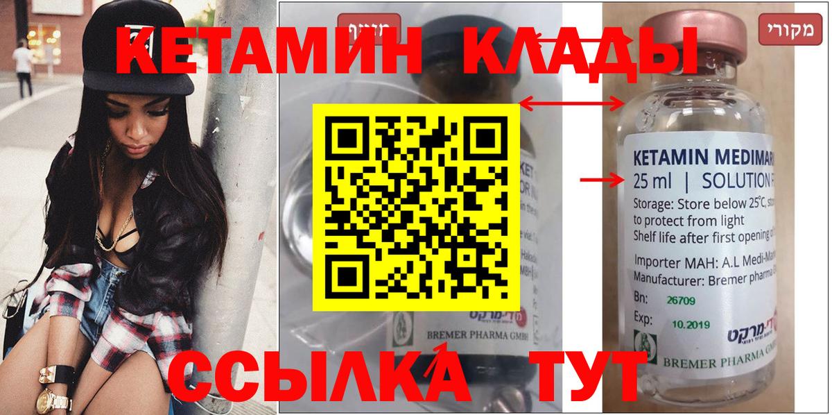 Кетамин VHQ Ишим