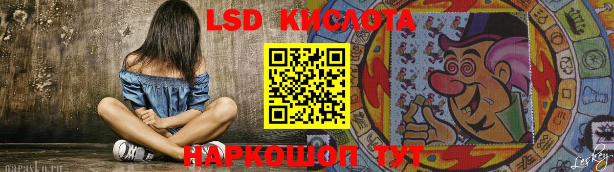Лсд 25 экстази ecstasy  LSD-25 экстази кислота  Ишим  Вход с VPN 