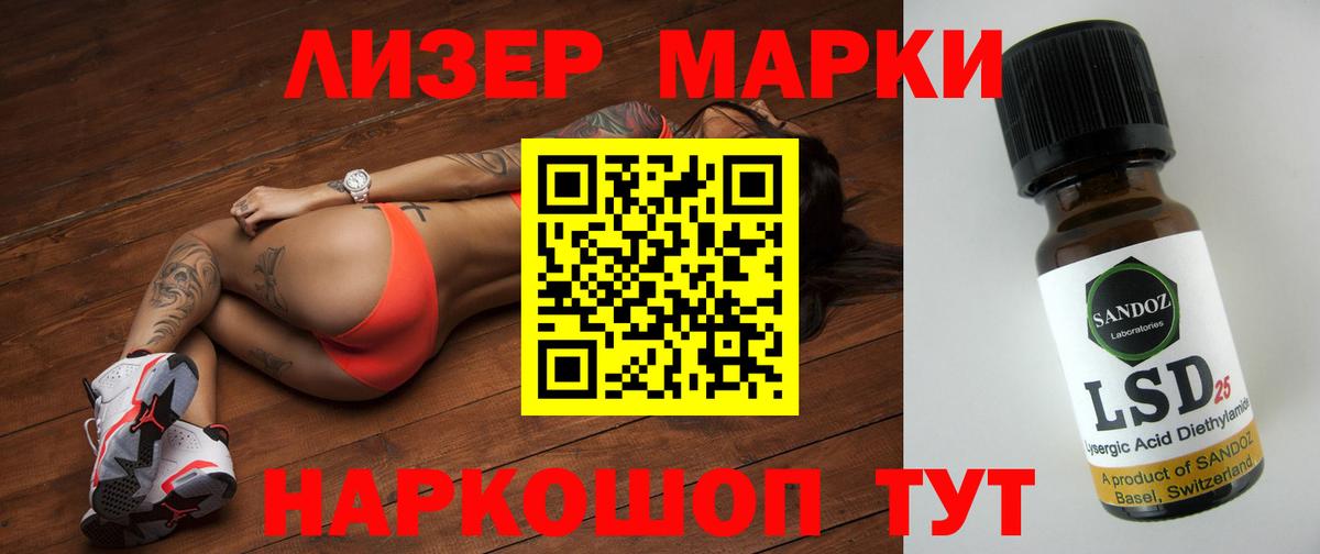 ЛСД экстази кислота Ишим
