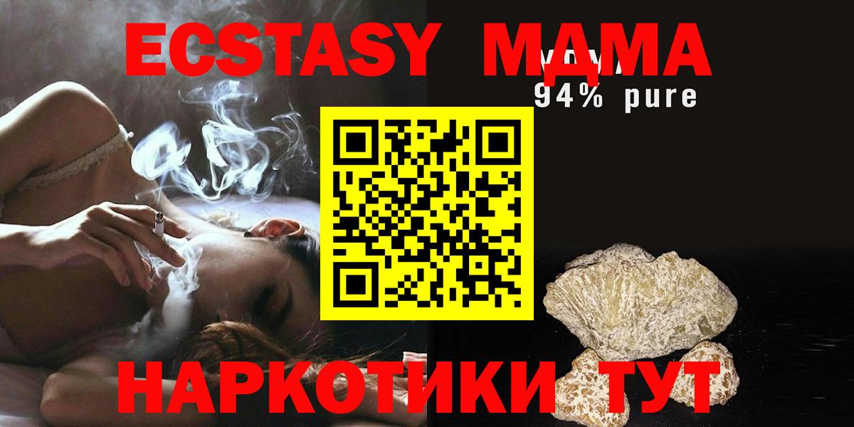 МДМА  Вход с VPN  MDMA кристаллы  Ишим  МДМА кристаллы 
