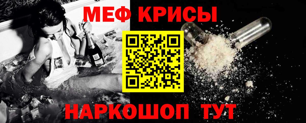 МЕФ  Ишим