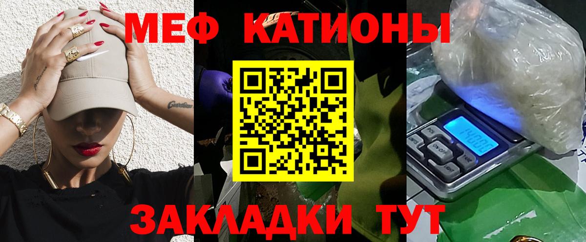 Меф  МЯУ-МЯУ кристаллы  МЯУ-МЯУ  Вход с VPN  Ишим  МЕФ 4 MMC 