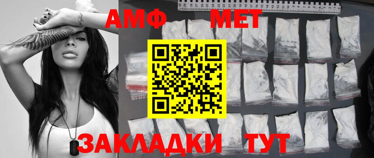МЕТАМФЕТАМИН кристалл  Вход с VPN  МЕТАМФЕТАМИН кристалл  МЕТАМФЕТАМИН  Ишим 
