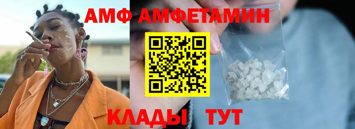 МЕТАМФЕТАМИН пудра Ишим